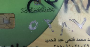 شكوى من وقف بطاقة تموين بالمنيا بسبب استهلاك الكهرباء 