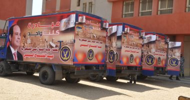 قوافل طبية ومساعدات إنسانية من الداخلية للمواطنين بمبادرة حياة كريمة