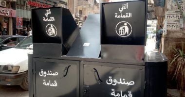 محافظ الغربية: تصميم هندسى جديد لصناديق القمامة يمنع تراكم المخلفات بأماكن التجميع