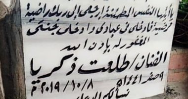 ايمى طلعت زكريا عن قبر والدها: كنت بخاف أشوف الصورة دى فى يوم من الأيام 