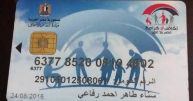 قارئة تشكو قطع معاش تكافل وكرامة بدون سبب فى محافظة أسيوط