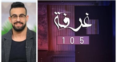 "غرفة 105" فيلم روائي قصير عن أهمية الجيش الأبيض والتوعية ضد كورونا