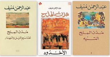 100 رواية عربية .. "مدن الملح" أشهر خماسية فى الأدب العربى