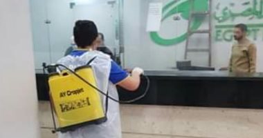 أهالى الحوامدية بالجيزة يعقمون مكتب البريد والشوارع لمكافحة كورونا