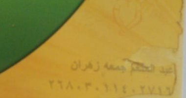 شكوى من إيقاف بطاقة التموين بسبب استهلاك الكهرباء بالمعادى  