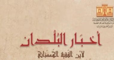 دار الكتب والوثائق القومية تقدم مجموعتين وثائقيتين للقراء مجانًا.. اعرفهما