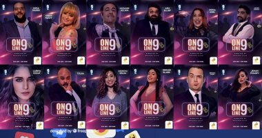 ‏"أون لاين أت ناين" ‏مشروع مسرحى من بطولة "أبو الليف"