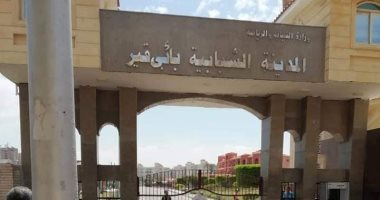 تطهير وتعقيم كلية التربية الرياضية فى أبى قير بالإسكندرية