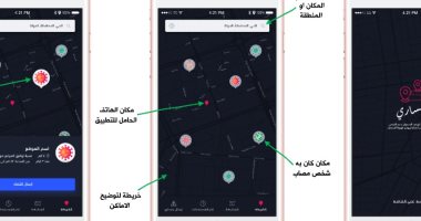 مبتكر "أبليكشن كورونا" يكشف آلية عمل التطبيق للربط بين المرضى والمستشفيات