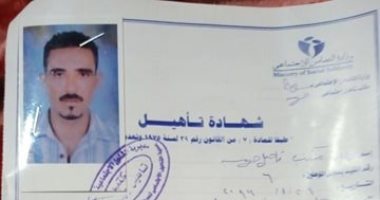مأساة الشاب هانى من سوهاج أصيب بشلل نصفى ويحتاج 4000 جنيه علاجا شهريا
