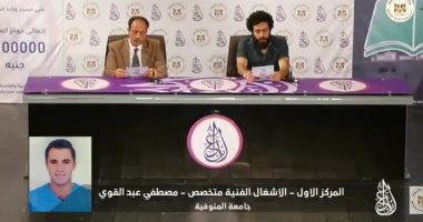 جامعة المنوفية تحصل على المركزى الأول والثالث فى مسابقة إبداع الفنون التشكيلية