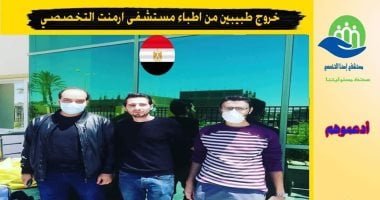 مستشفى إسنا للعزل الصحى تعلن خروج طبيبين بعد شفائهما