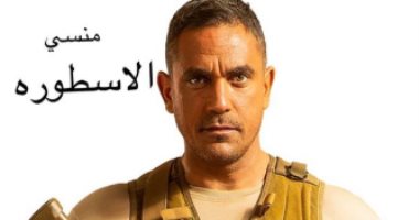 منسى الأسطورة.. أمير كرارة يروج لمسلسل الاختيار