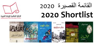 تعرف على المرشحين الـ6 للفوز بالبوكر.. 4 وجوه جديدة مرشحة لأول مرة