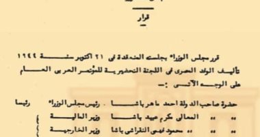  دار الكتب والوثائق القومية تتيح نشر مجموعة وثائقية لجامعة الدول العربية