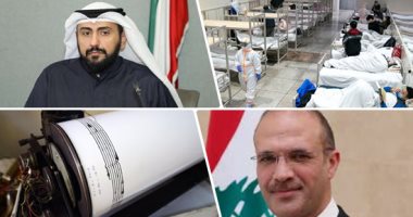 باختصار.. أهم الأخبار العربية والعالمية حتى 12 ظهرا.. الصين تسجل حالة وفاة جديدة بكورونا و46 إصابة.. الصحة اليابانية تتوقع وفاة 400 ألف شخص بالفيروس.. الكويت تعلن تعافى 30 حالة جديدة بإجمالى 206 حالات شفاء