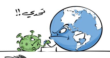 كاريكاتير صحيفة سعودية.. دول العالم تواجه تحدى فيروس كورونا