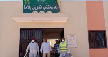 تكثيف أعمال التعقيم الاحترازى للمنشآت الحكومية بمراكز ومدن الوادى الجديد 