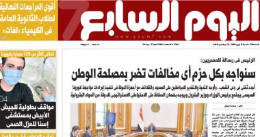 الرئيس للمصريين: سنواجه بكل حزم أى مخالفات تضر بمصلحة الوطن.. غدا بـ"اليوم السابع"