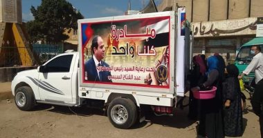 صور.. مديرية أمن المنوفية تواصل مبادرة كلنا واحد بمراكز ومدن المحافظة