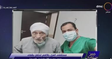 أكبر متعافى من كورونا فى مصر عمره 89 عاما: أشعر بتحسن وبأكل اللى أنا عاوزه