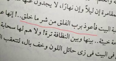 رواد التواصل الاجتماعى يسخرون من ترجمة "شرعية" لرواية المساكين لـ ديستوفسكى