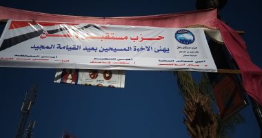 "مستقبل وطن" بأسوان يهنئ الأقباط بعيد القيامة المجيد.. صور
