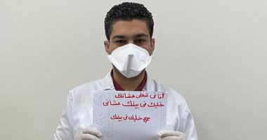 الجيش الأبيض.."مينا ممدوح" طبيب فى مواجهة كورنا بمستشفى البلينا المركزى