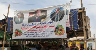 صور.. السوق الحضرى بالأقصر يواصل مكافحة الغلاء وكيلو اللحم 85 جنية