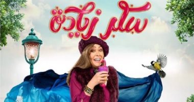 هالة فاخر تستكمل "سكر زيادة" بعد إجراء عملية تركيب دعامة بالقلب