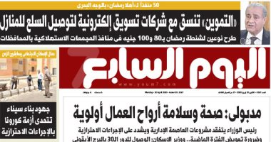 «التموين» تنسق مع شركات تسويق لتوصيل السلع للمنازل.. غدا باليوم السابع