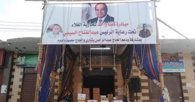 صور.. أهالى الحبيل بالأقصر يطلقون مبادرة "كلنا واحد" لتوفير السلع  