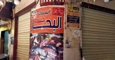 حملات مكثفة لإزالة التعديات فى سوق الفسيخ بدمنهور بالبحيرة