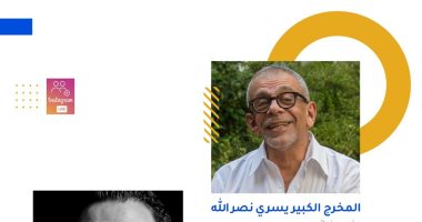 المخرج يسرى نصر الله فى حلقة نقاشية "لايف" على إنستجرام