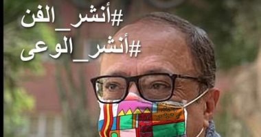 مبادرة فنية جديدة ..للفنانين التشكيليين ارسم لوحتك على قناعك