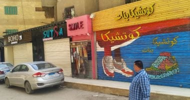 صو.. إغلاق مجمع مواقف الأحرار والزراعة بالزقازيق