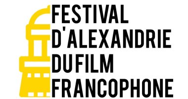 تأجيل الدورة الأولى لمهرجان الإسكندرية للسينما الفرانكوفونية لحين إشعار آخر