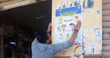 توزيع بوسترات تعليمات للوقاية من كورونا بشوارع بئر العبد بشمال سيناء