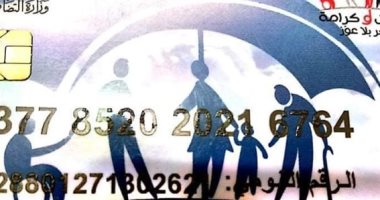 سيبها علينا.. قارئة تشكو وقف معاش تكافل وكرامة منذ عام بدون سبب