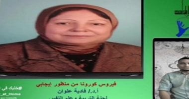 الأعلى للثقافة يقدم محاضرة "فيروس كورونا من منظور إيجابى".. أون لاين
