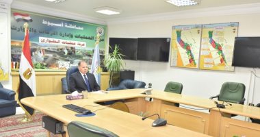 محافظ أسيوط يؤكد لرئيس الوزراء عبر الفيديو كونفرانس توافر السلع 