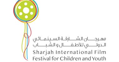 لو طفلك بيحب السينما.. مسابقة الشارقة السينمائى تضم الأطفال الموهوبين للجنة التحكيم