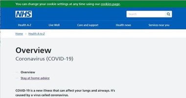 هاكرز ينشئون نسخة من موقع NHS لخداع المستخدمين وسط أزمة كورونا