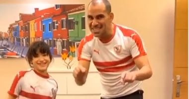 "من التالتة يمين".. أحمد عيد عبد الملك يغنى للزمالك مع نجله.. فيديو