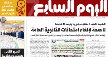 اليوم السابع: لا صحة لإلغاء امتحانات الثانوية العامة