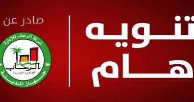 مصادر أمنية وجهاز الرحاب: خبر وصور السحور الجماعي بالرحاب كاذب .. وتم اتخاذ الإجراءات القانونية ضد مروجيه