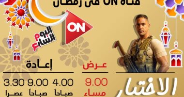 مواعيد عرض مسلسلات رمضان على CBC وDMC وON