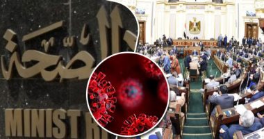 لو سليم بس عاوز تطمن على نفسك.. برلمانيون يقترحون إجراء تحليل كورونا فى المستشفيات الجامعية مجانا.. أو تخصيص مستشفيات للفحوصات بـ60% من قيمة سعر التحليل.. وتحذيرات من تداول أجهزة مغشوشة عبر مواقع التواصل