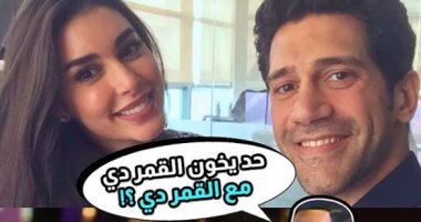 مغردون لـ أحمد مجدى: "بقى بتخون القمر ياسمين صبري مع  القمر آيتن عامر"