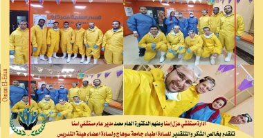 مدير مستشفى إسنا للعزل تشكر فريق "طب سوهاج" لدورهم الكبير فى خدمة المرضى